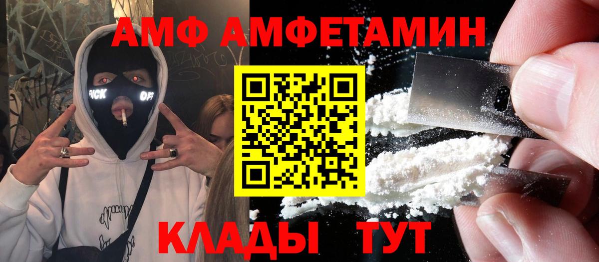Ачинск  Амфетамин Premium  Вход с VPN 