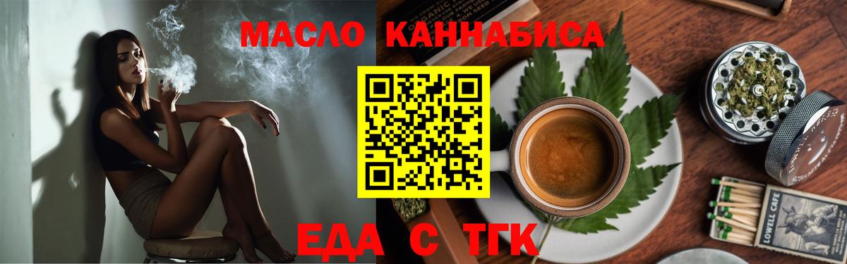 Ачинск  Cannafood конопля  Вход с VPN 