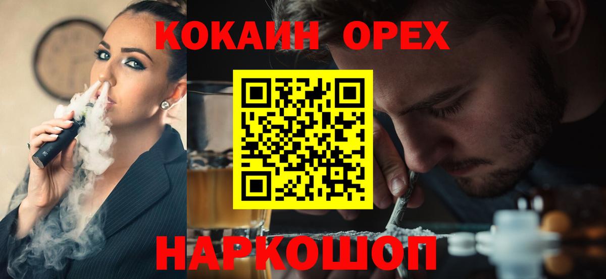 Кокаин Эквадор  Cocaine  Cocaine Columbia  Ачинск  Вход с VPN 