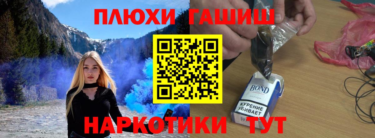 ГАШИШ индика сатива  купить   Гашиш Premium  Ачинск  Вход с VPN 
