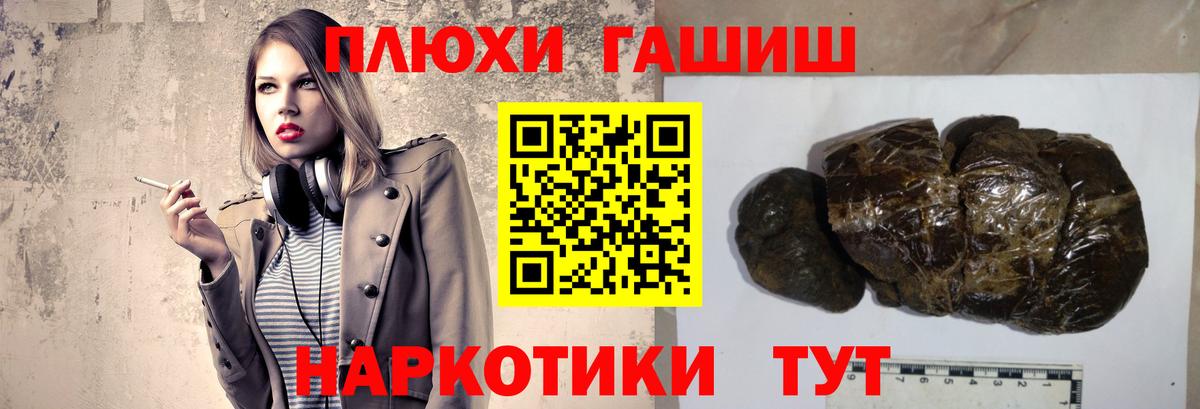 Гашиш hashish Ачинск