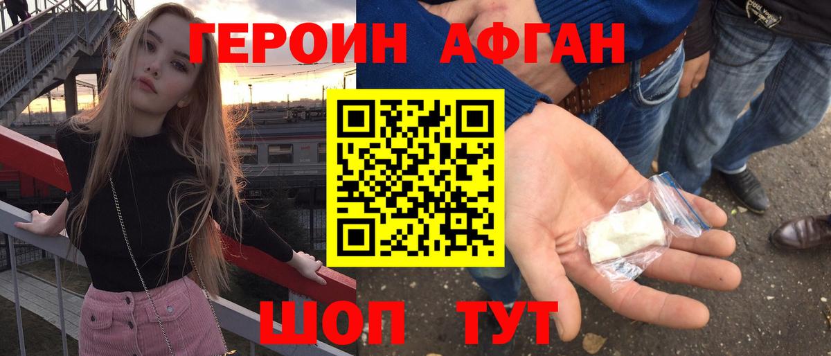 Героин гречка  Вход с VPN  Ачинск 
