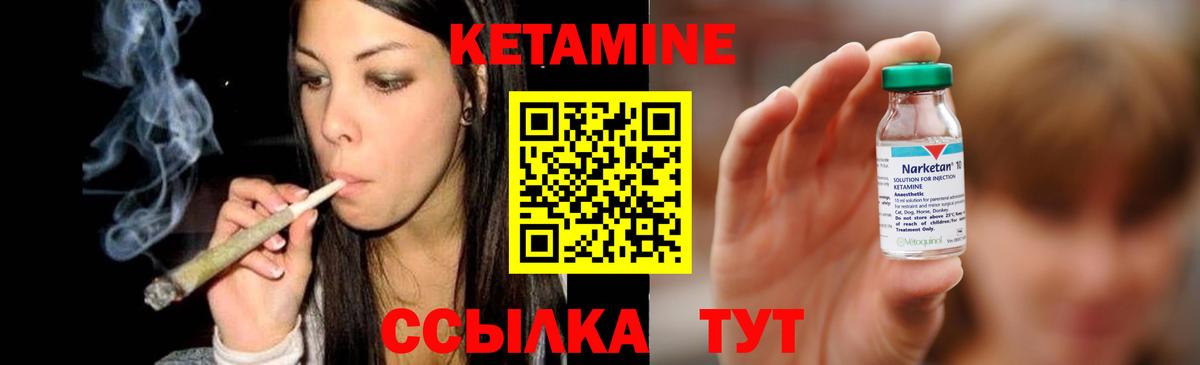Кетамин VHQ Ачинск