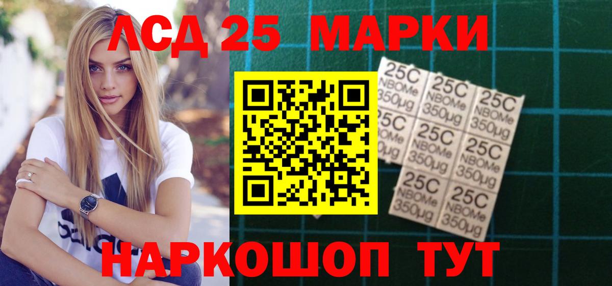 ЛСД экстази ecstasy  Лсд 25 экстази ecstasy  Вход с VPN  Ачинск 