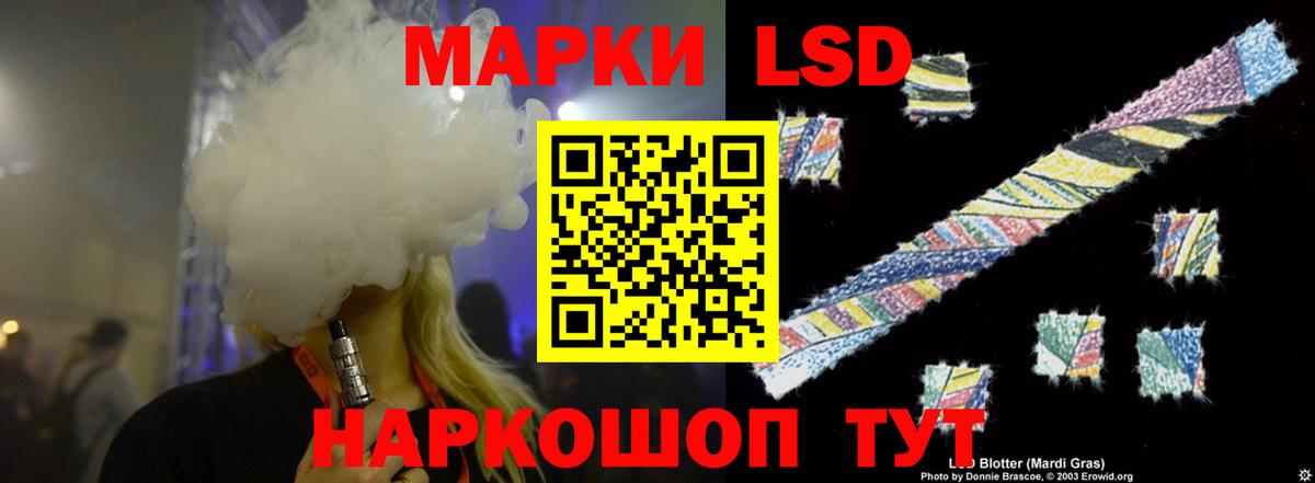 Лсд 25 экстази ecstasy Ачинск
