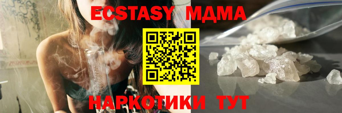 МДМА VHQ Ачинск