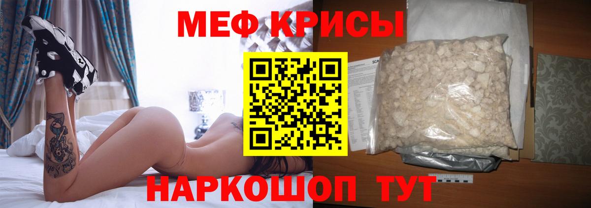 Ачинск  Мефедрон mephedrone  Вход с VPN  МЯУ-МЯУ  Меф мука 