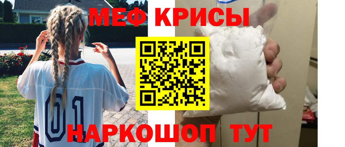 Мефедрон мука Ачинск