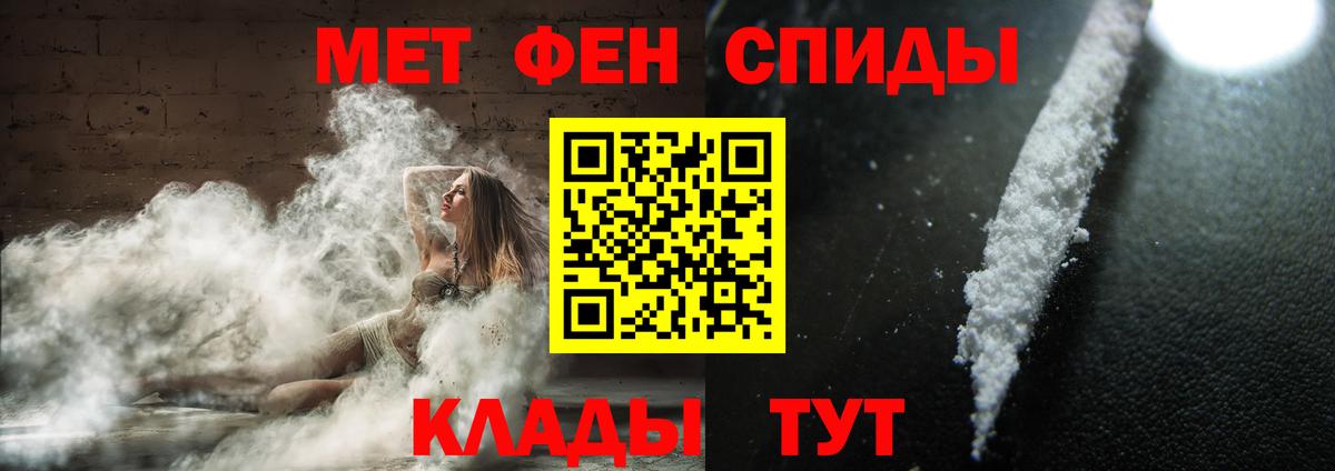 Ачинск  МЕТАМФЕТАМИН кристалл  Вход с VPN  МЕТАМФЕТАМИН кристалл 