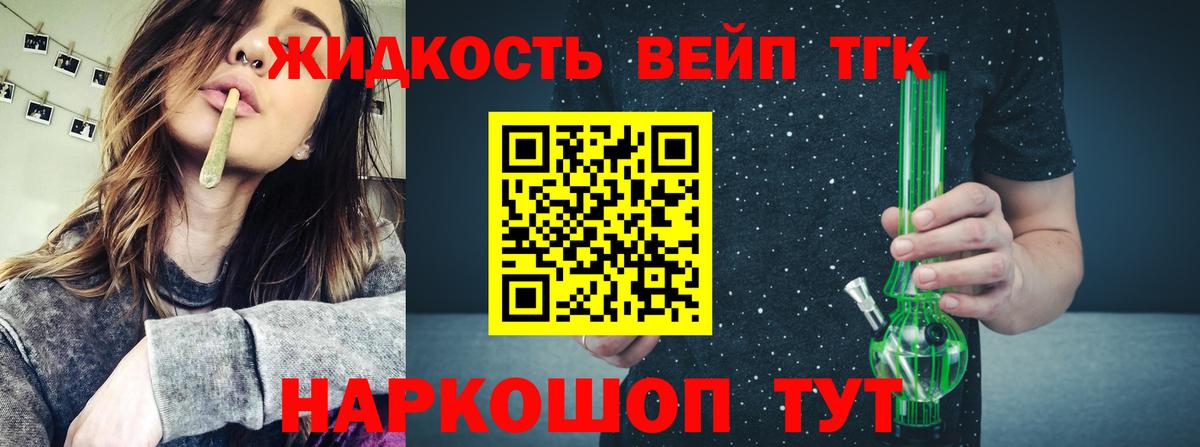 Ачинск  Дистиллят ТГК Wax  Вход с VPN  ТГК Wax 