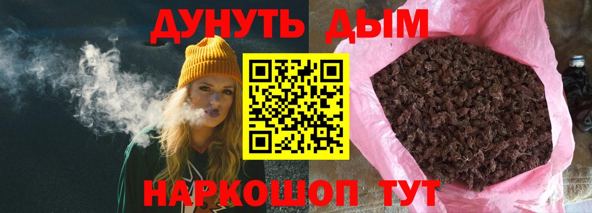МАРИХУАНА Amnesia  Каннабис White Widow  Марихуана Ganja  МАРИХУАНА план  Вход с VPN  Ачинск 